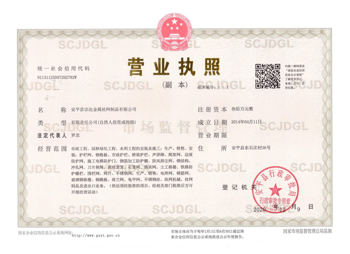 營(yíng)業(yè)執(zhí)照